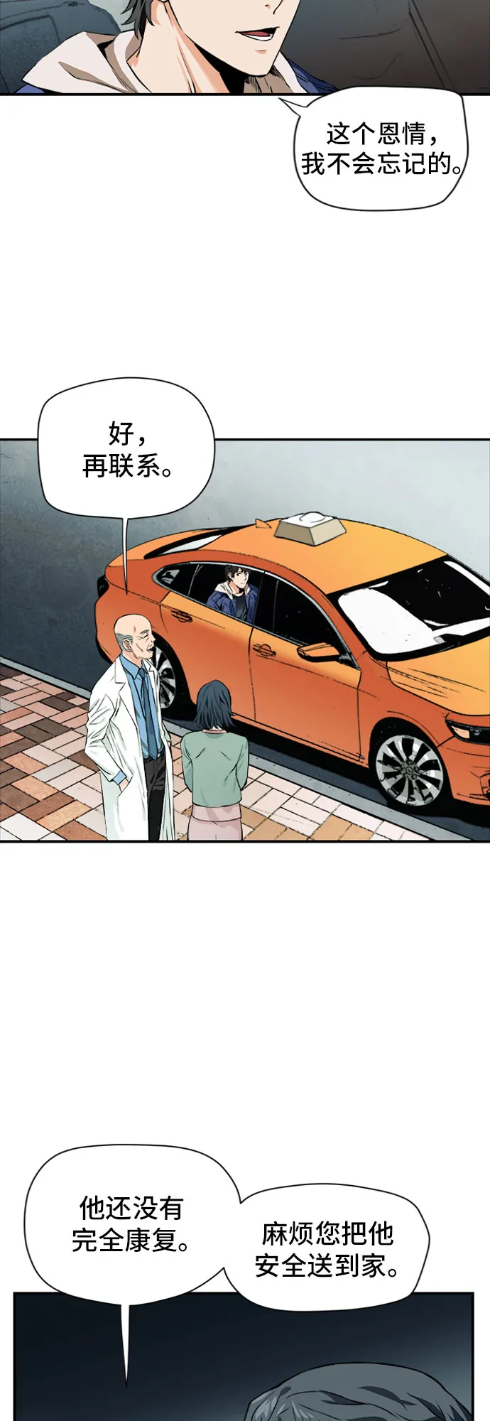 第5话 第18页