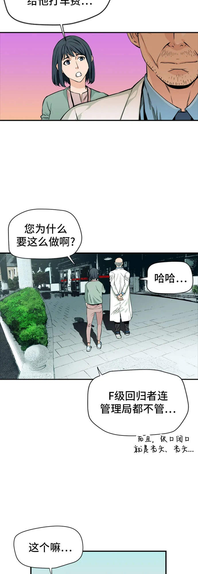 第5话 第20页