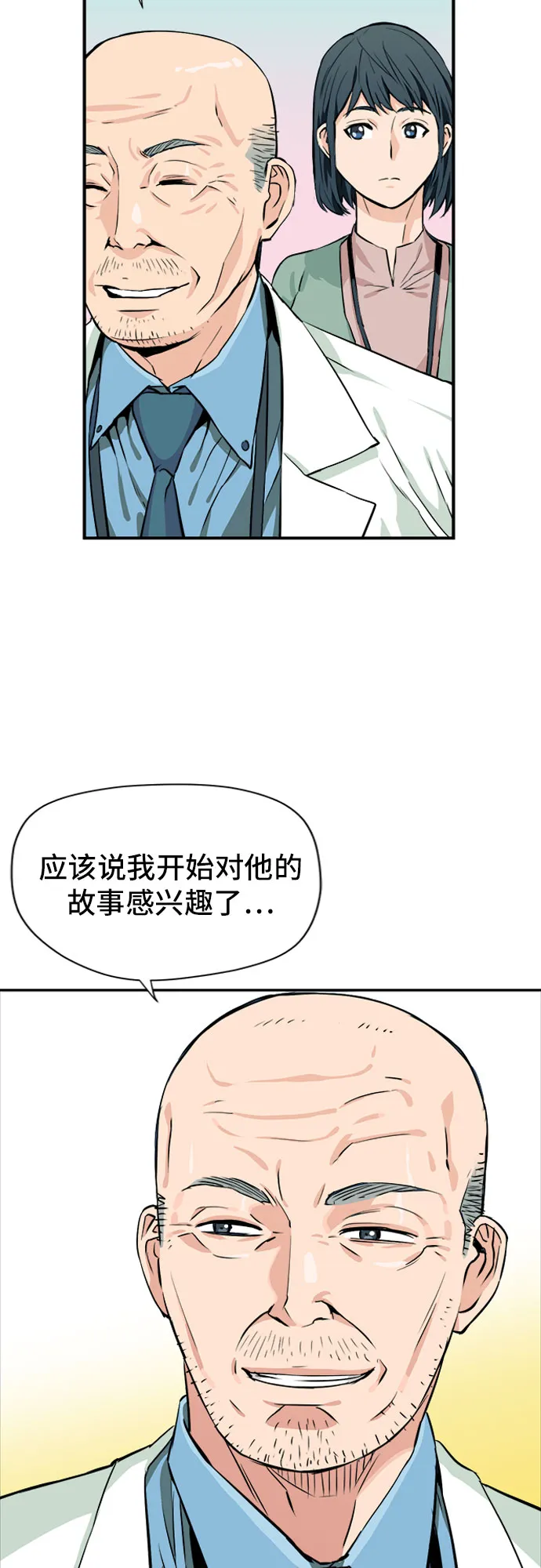 第5话 第21页