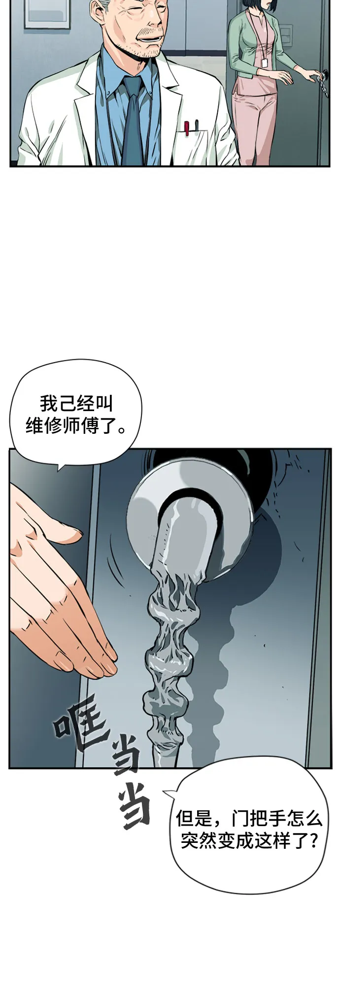 第5话 第24页