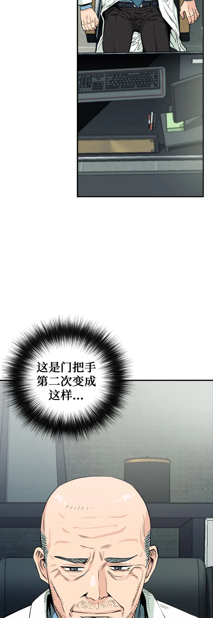 第5话 第27页