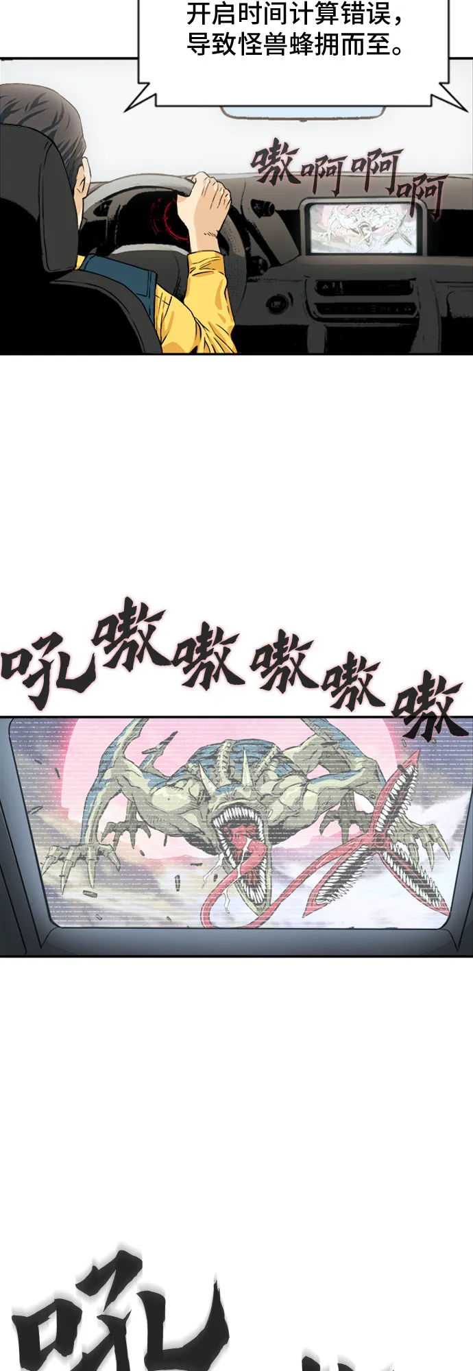 第5话 第30页