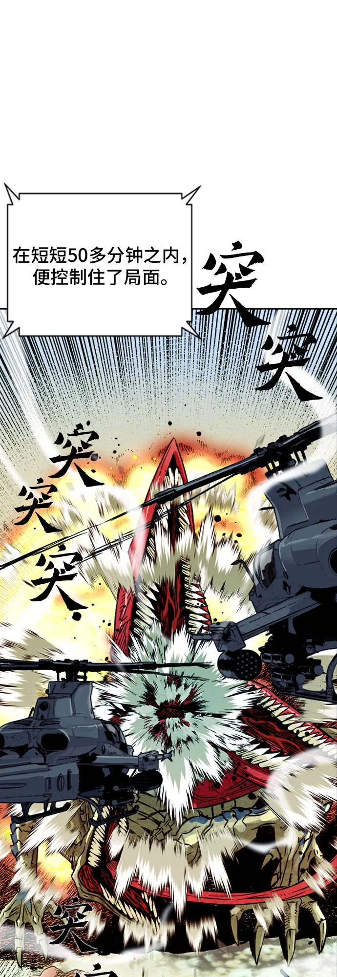 第5话 第32页