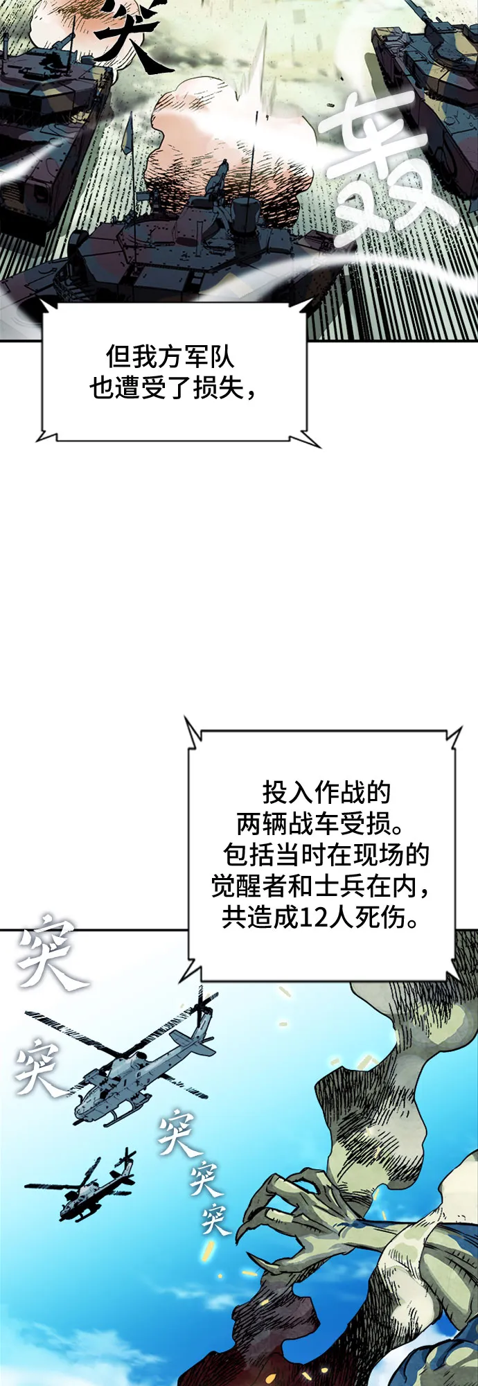 第5话 第33页