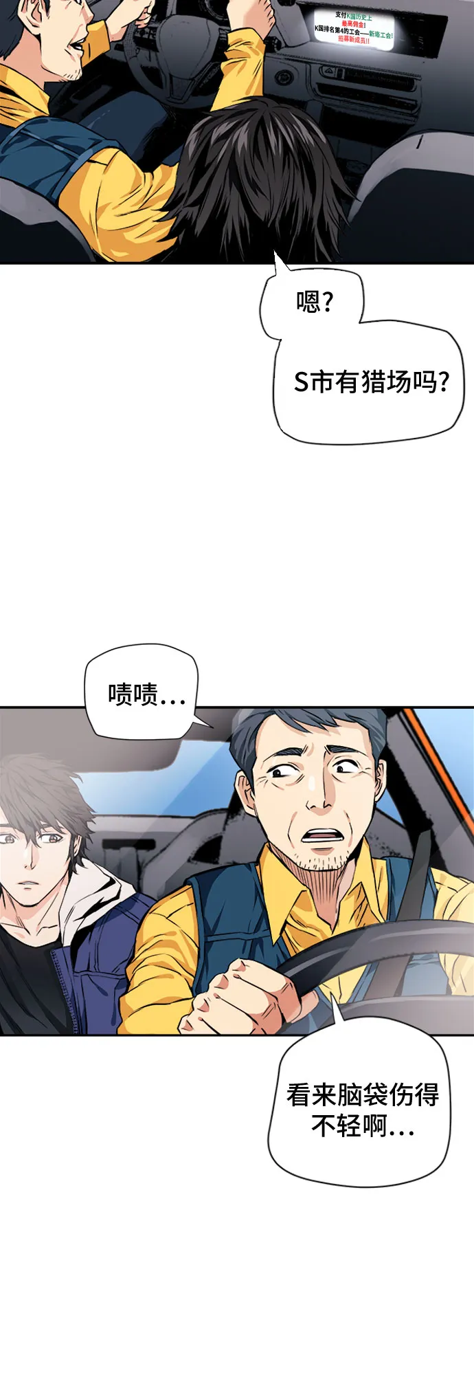 第5话 第40页