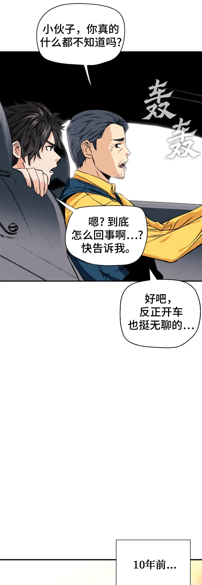 第5话 第41页