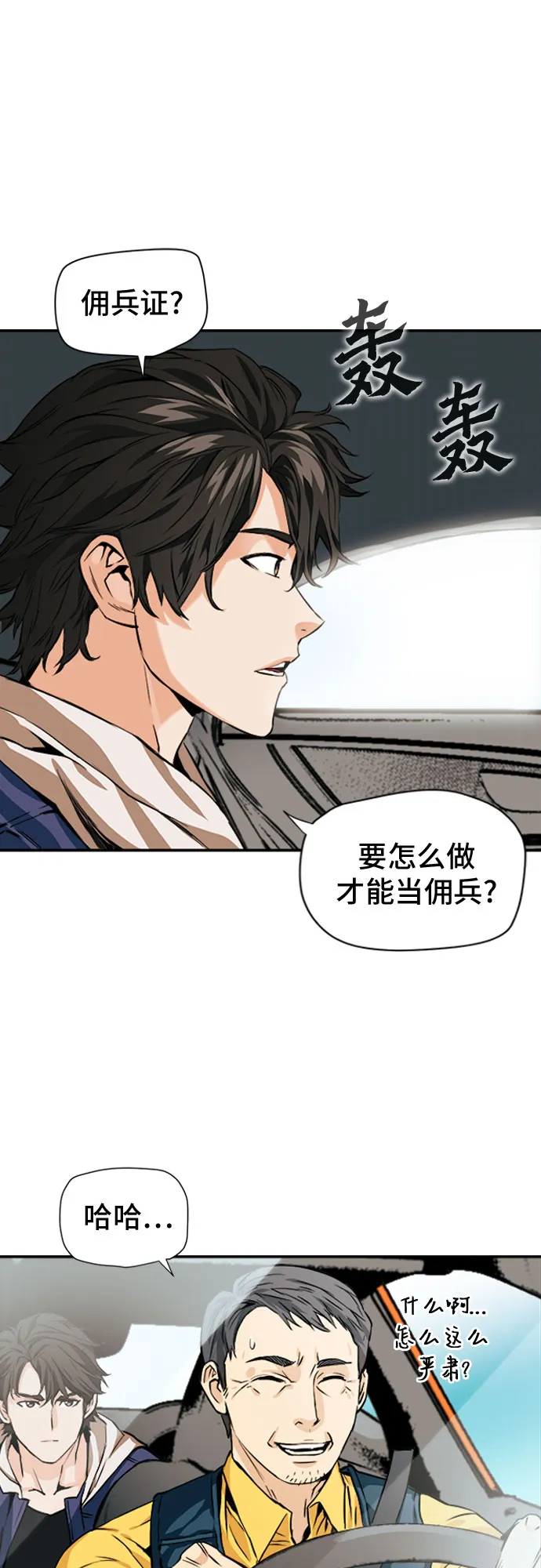 第5话 第47页