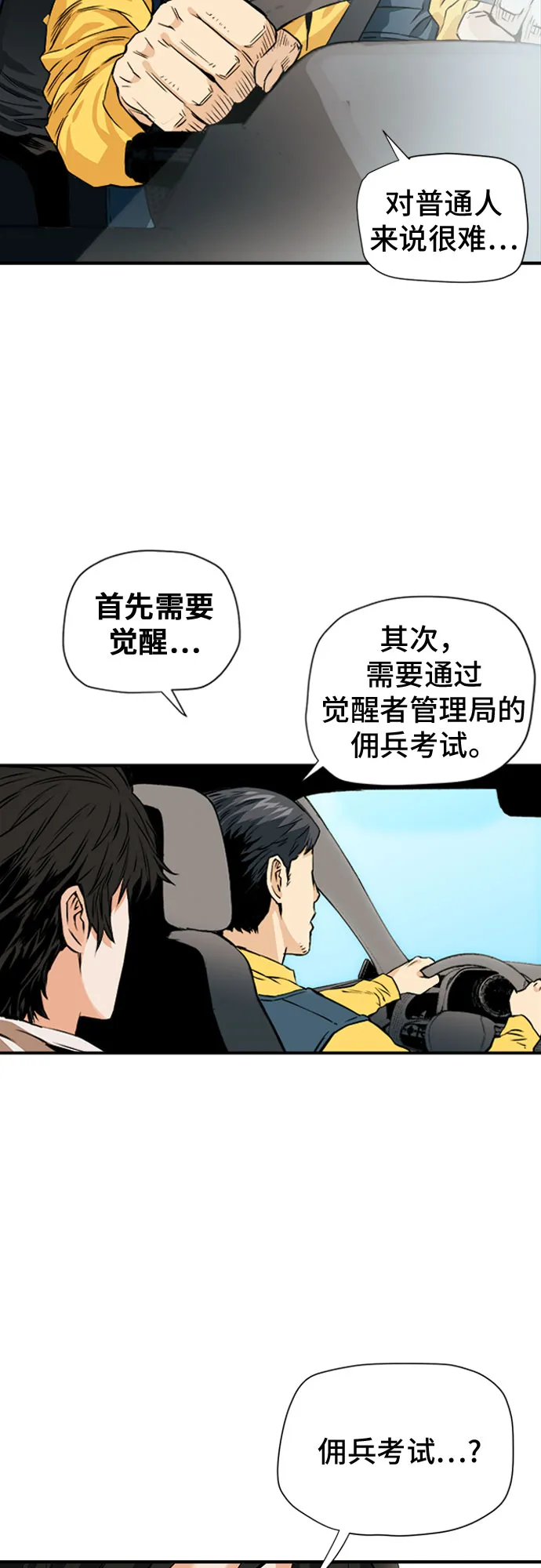 第5话 第48页