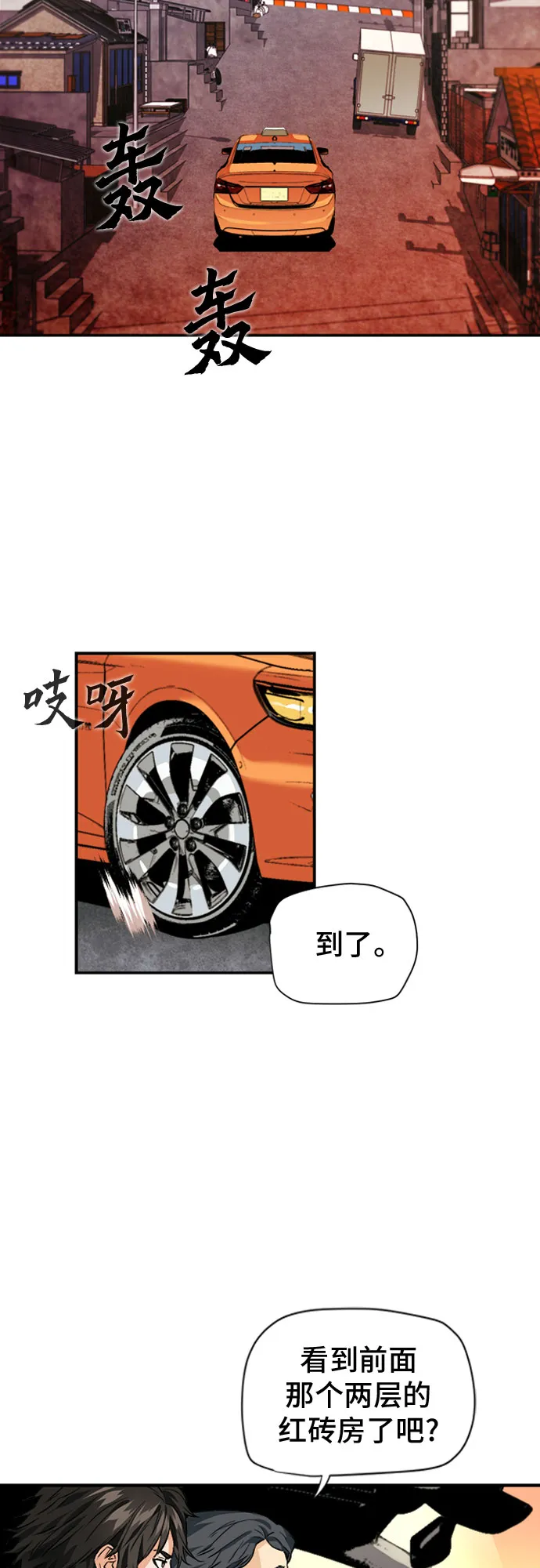 第5话 第51页