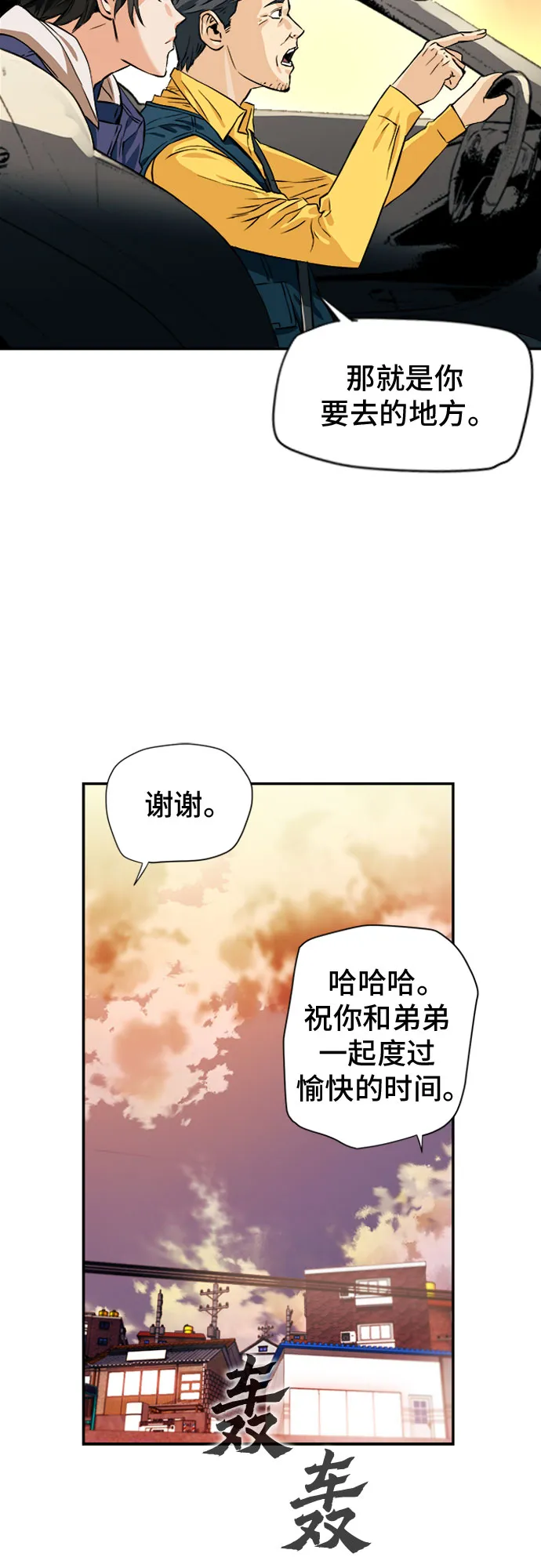 第5话 第52页