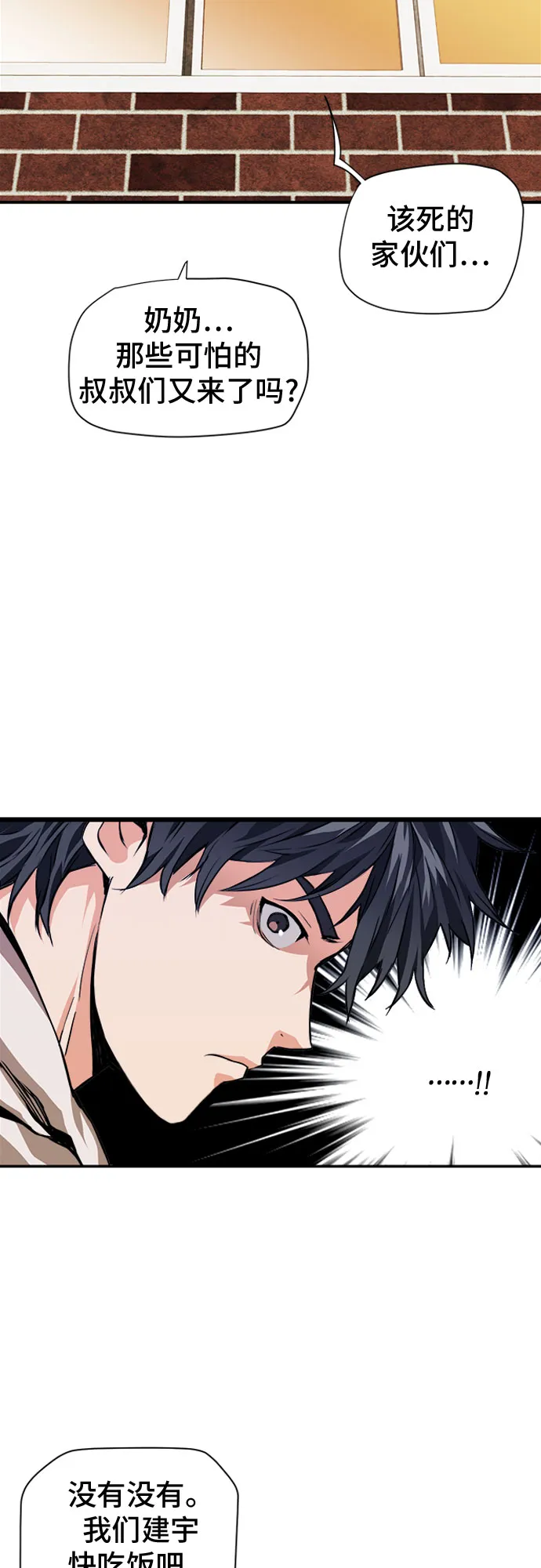 第5话 第62页