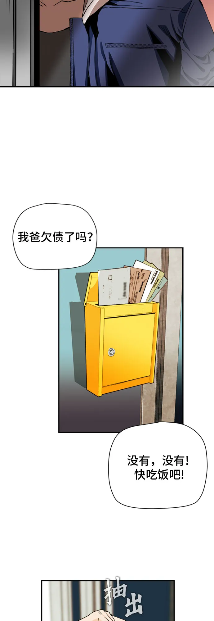 第5话 第64页