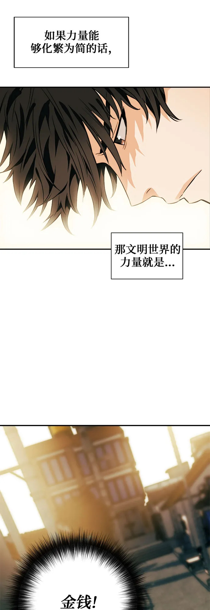 第5话 第69页