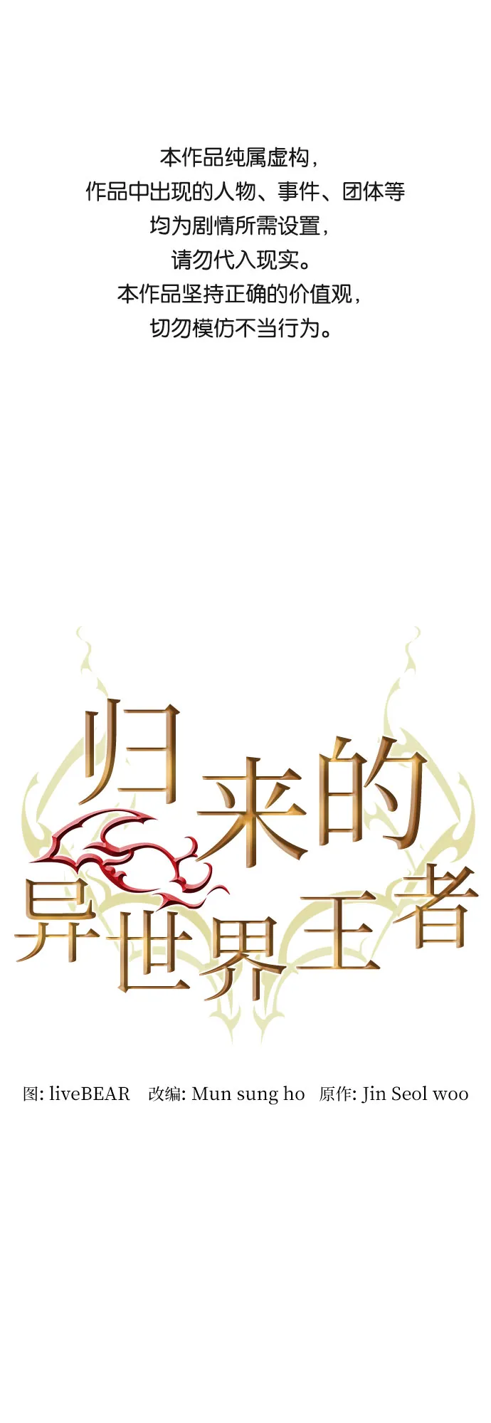 第6话 第1页