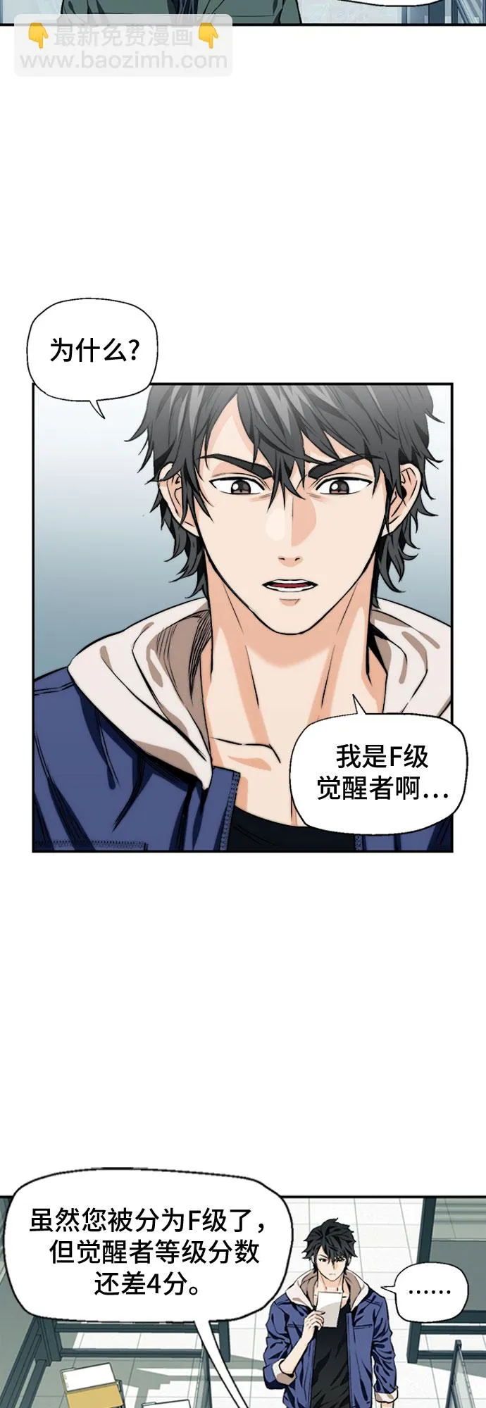 第6话 第4页