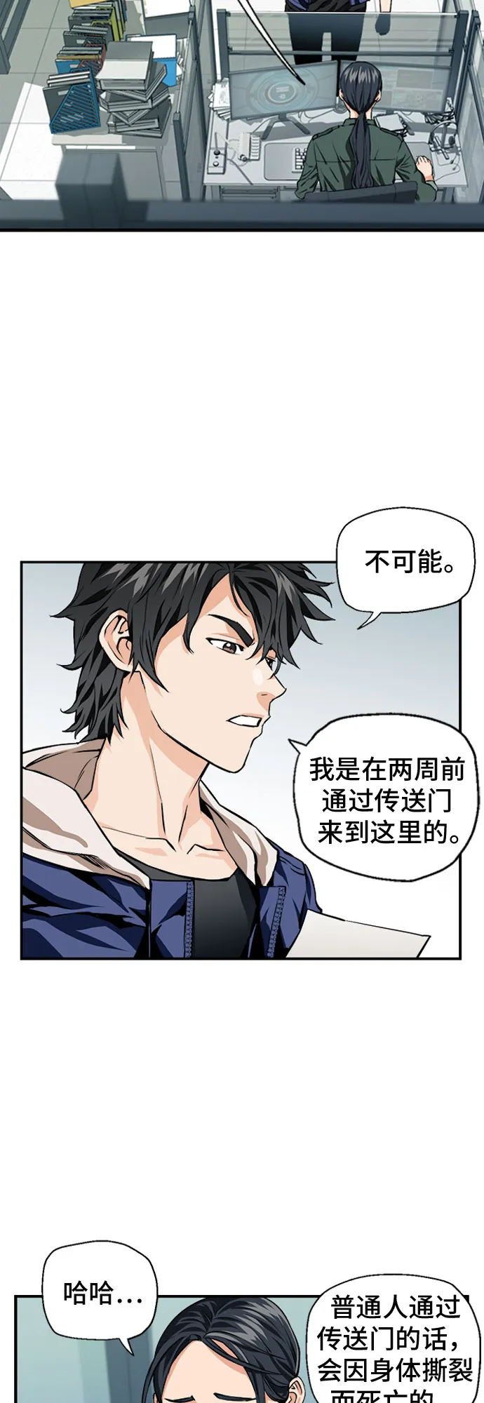 第6话 第5页