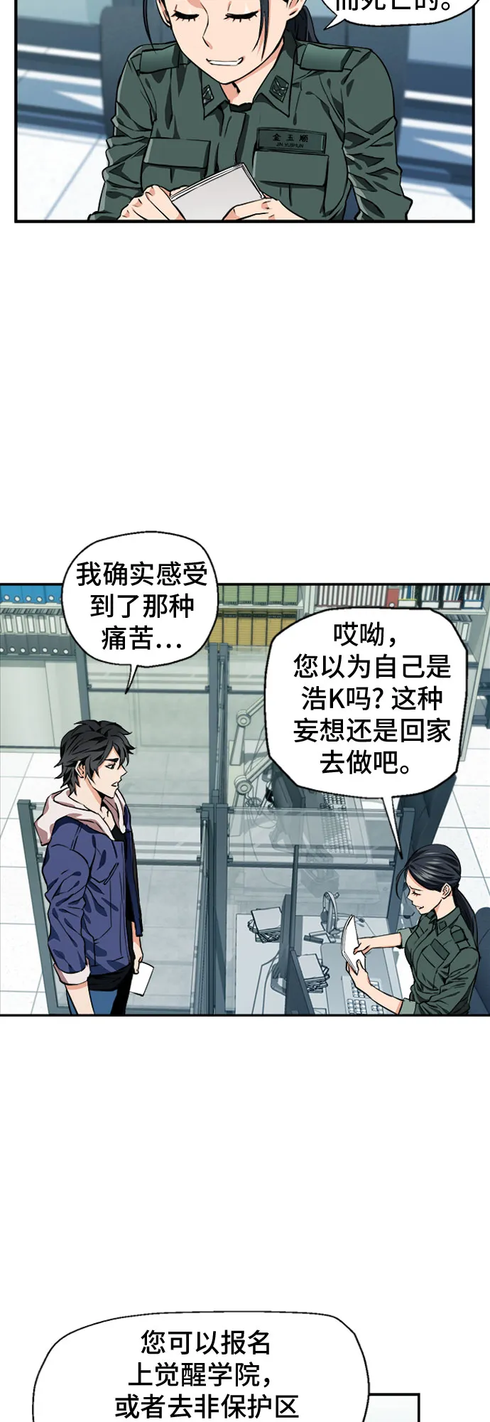 第6话 第6页
