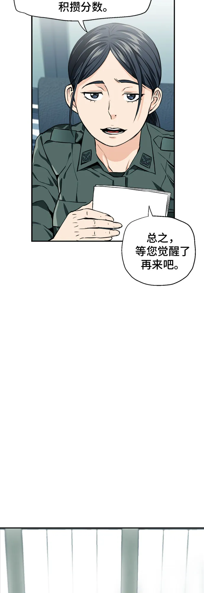 第6话 第7页