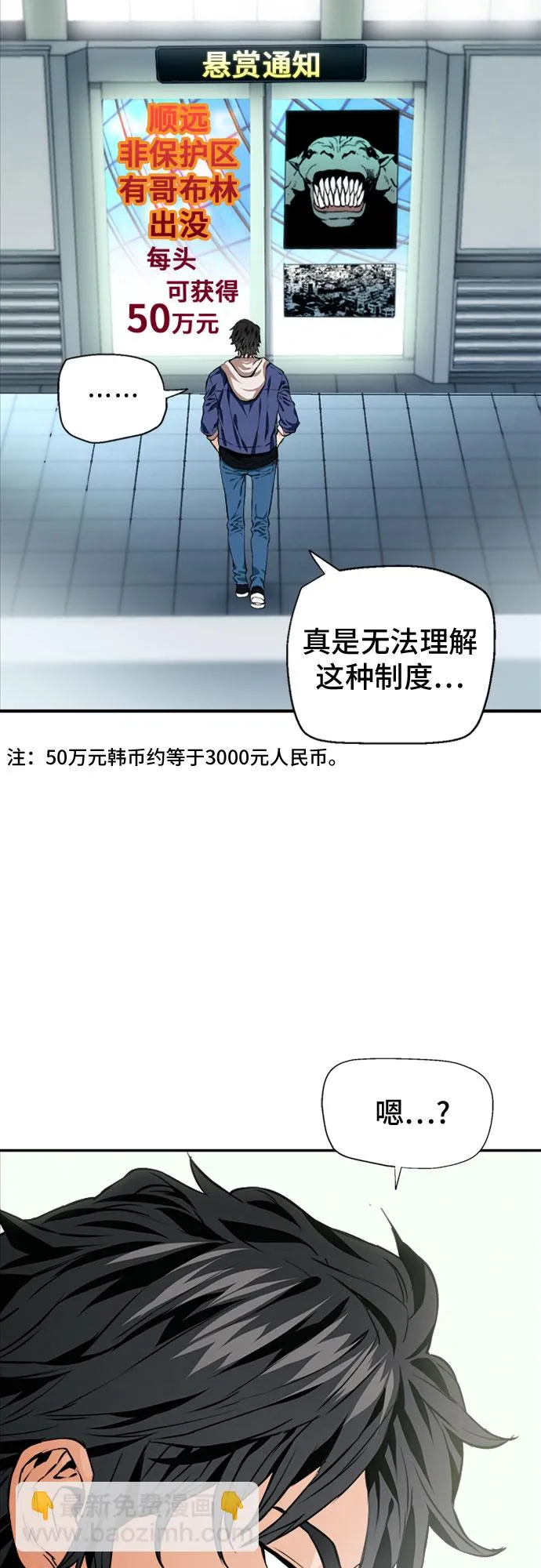 第6话 第8页