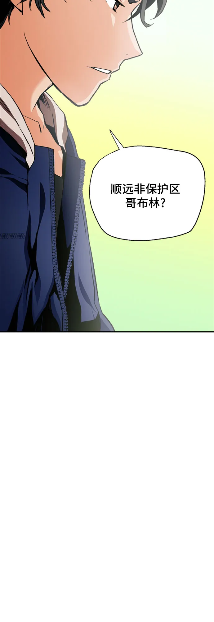 第6话 第9页