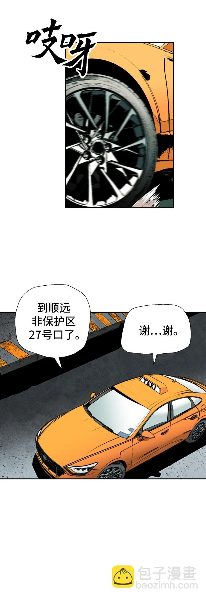 第6话 第14页
