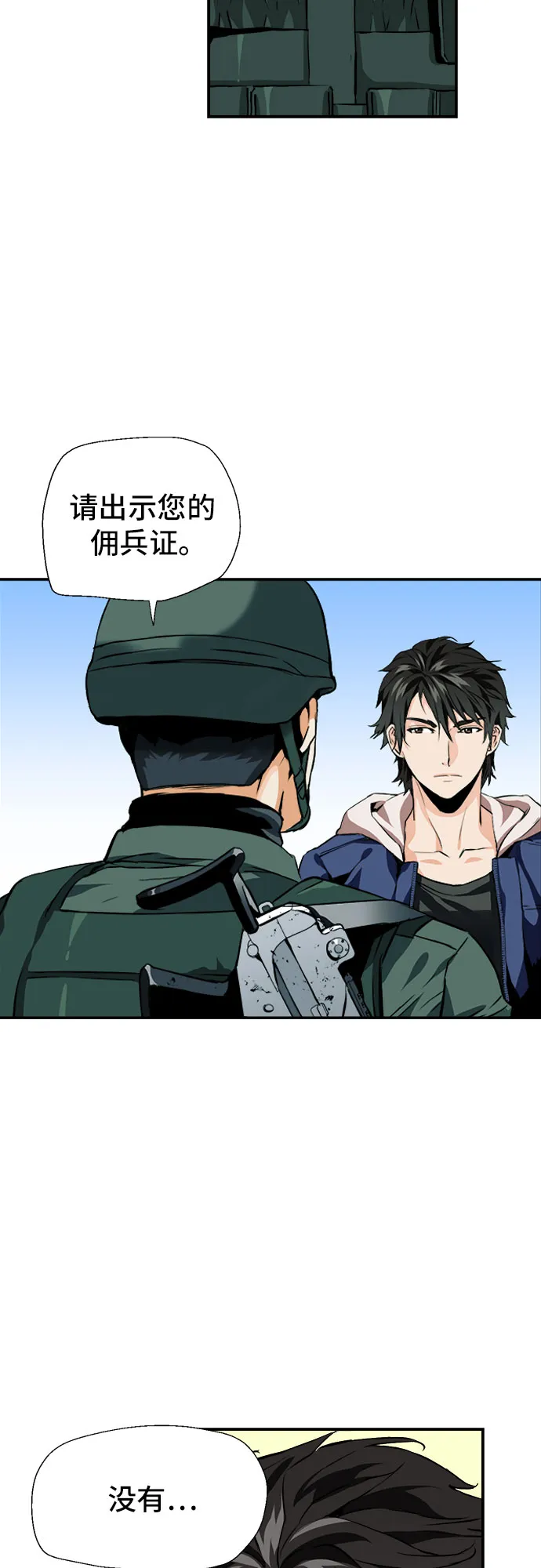 第6话 第20页