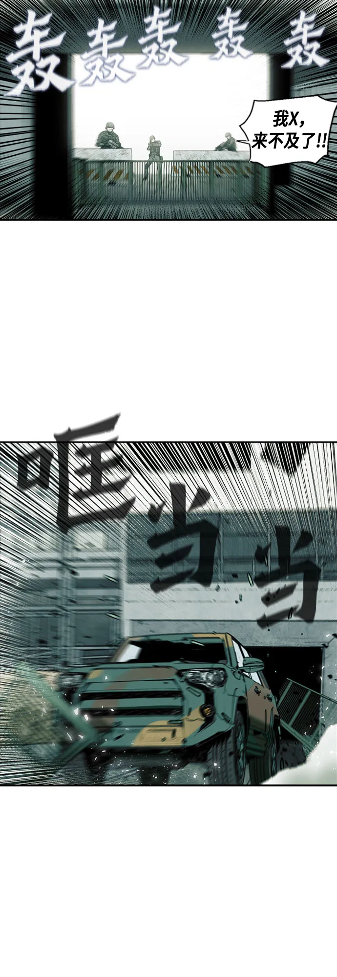 第6话 第24页