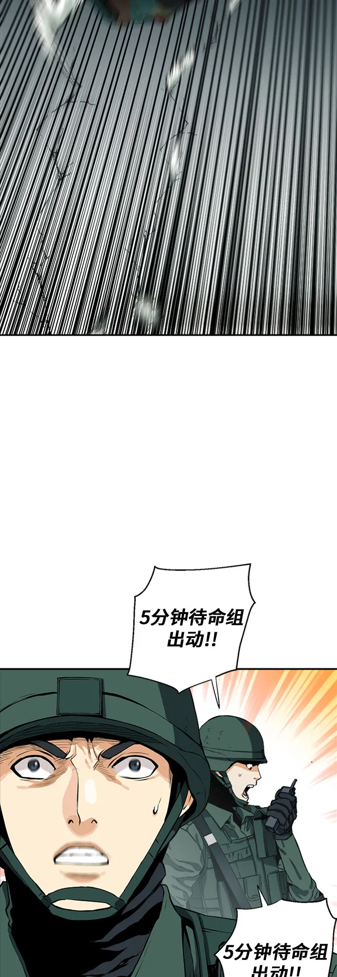 第6话 第27页