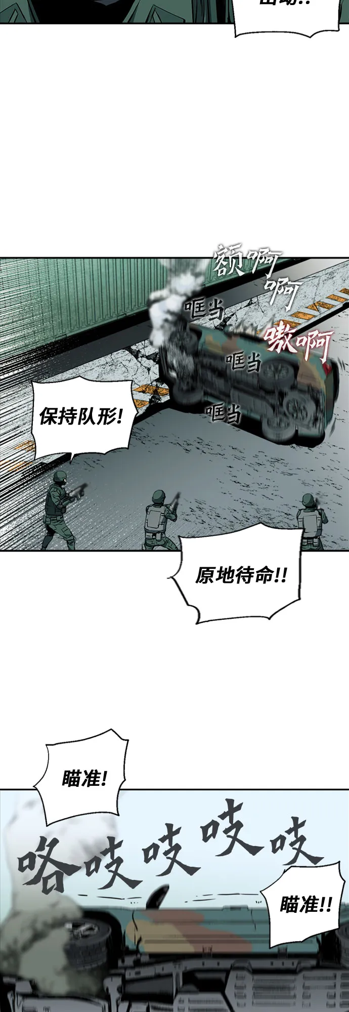 第6话 第28页