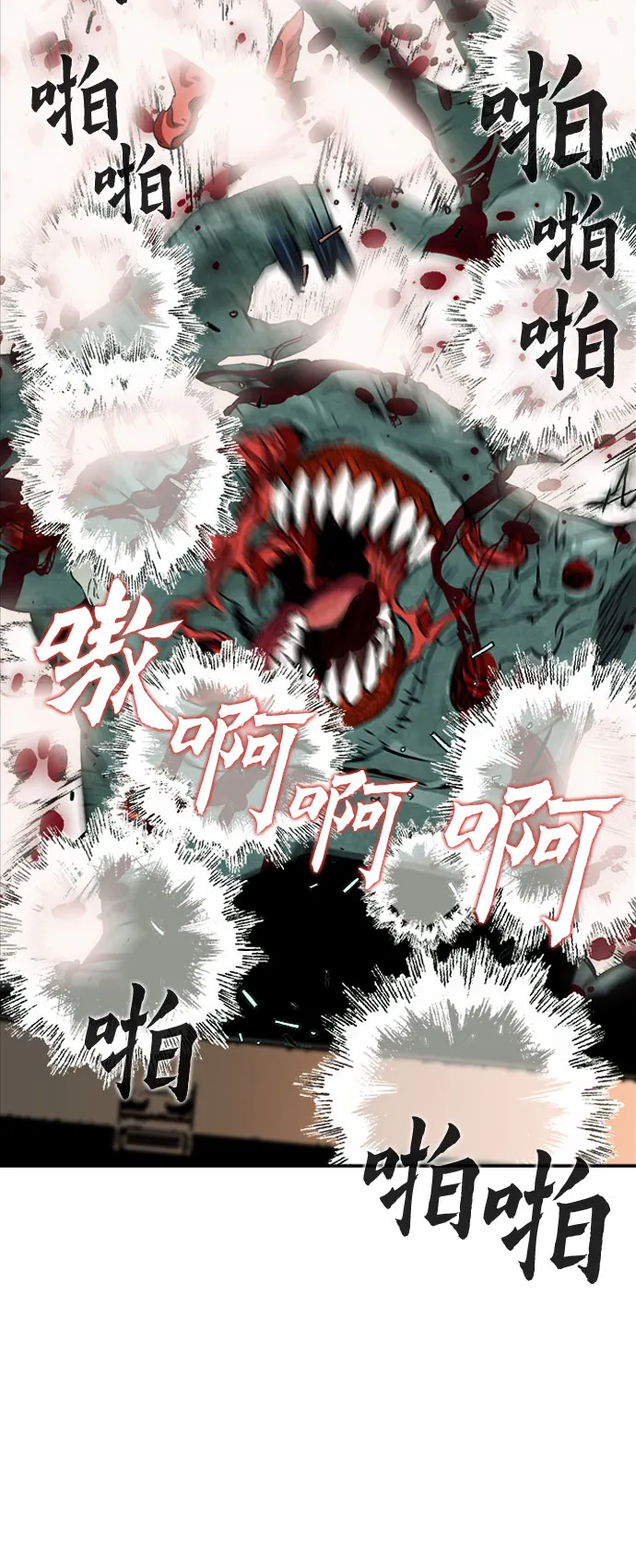 第6话 第32页