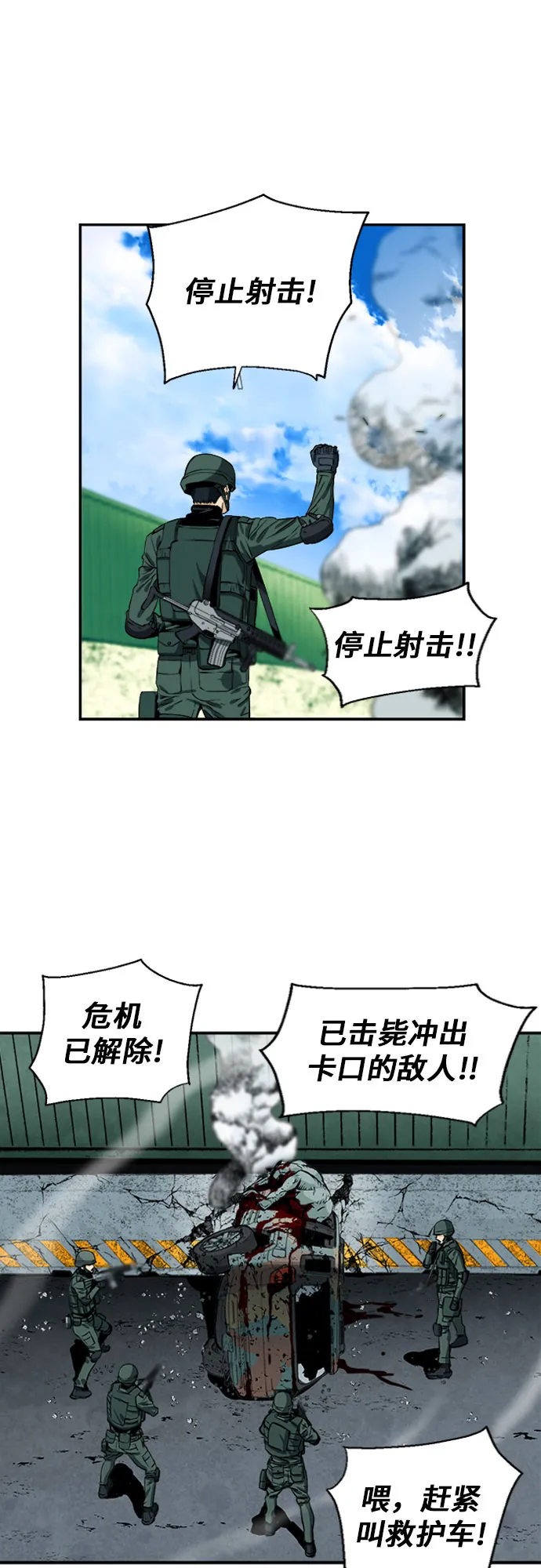 第6话 第33页