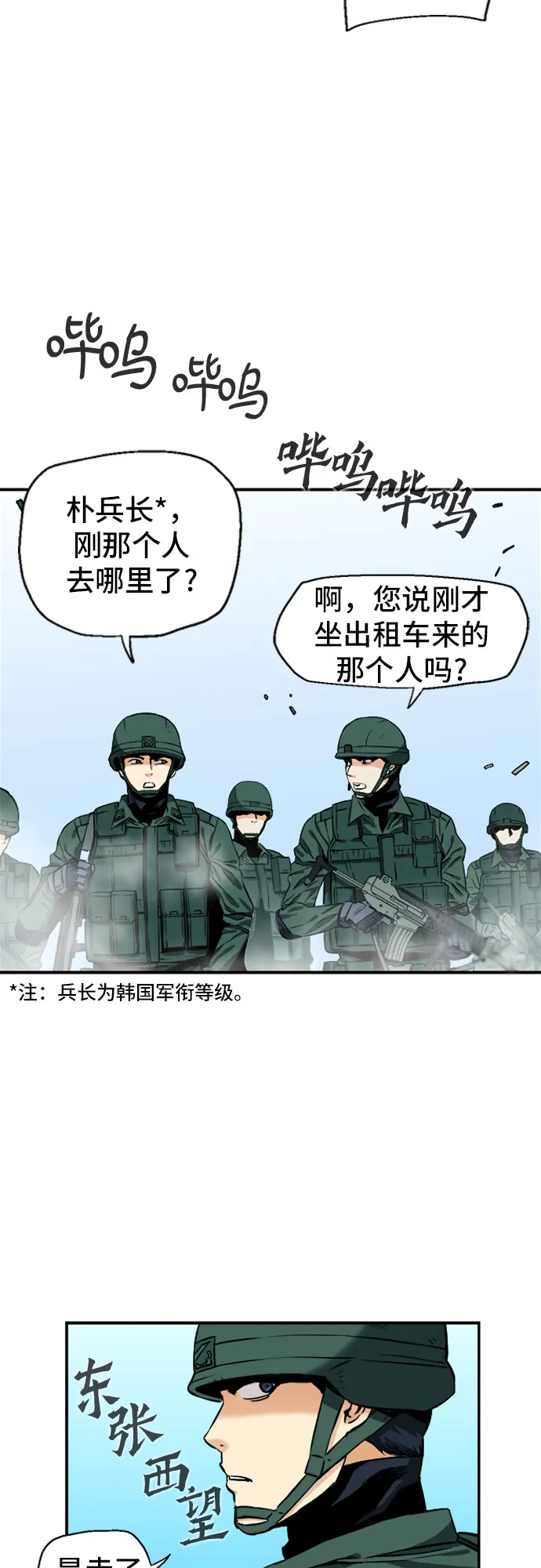 第6话 第34页