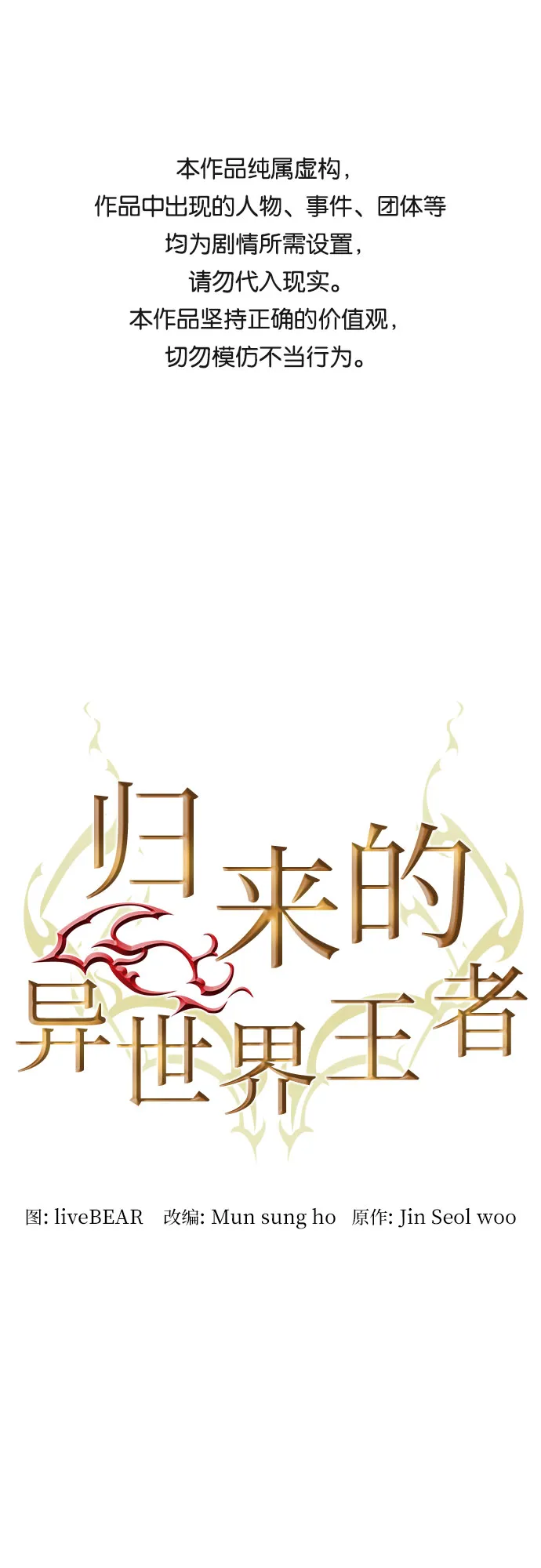 第7话 第1页