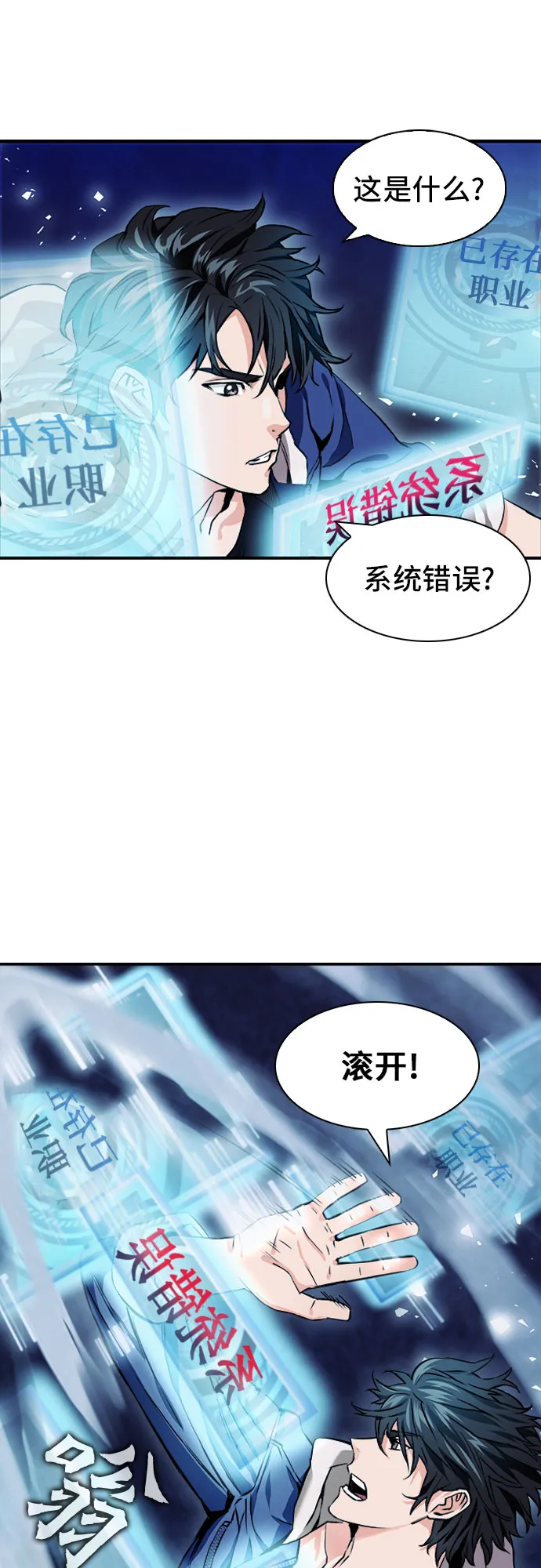 第7话 第2页