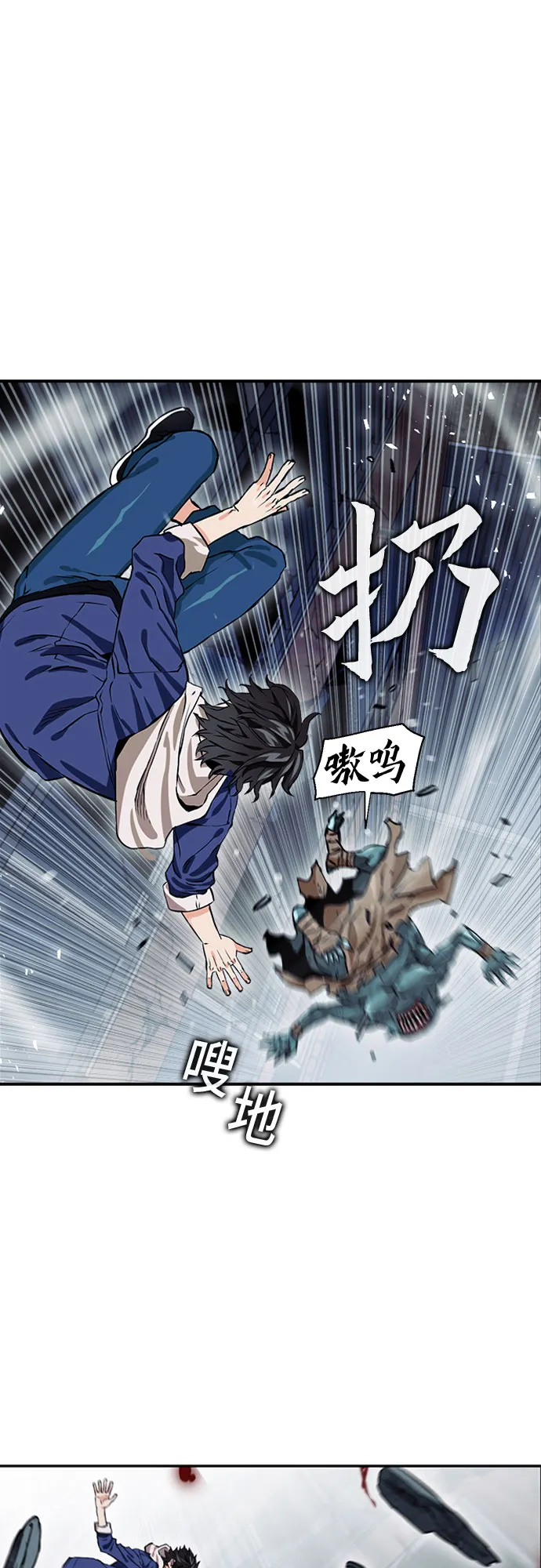 第7话 第11页