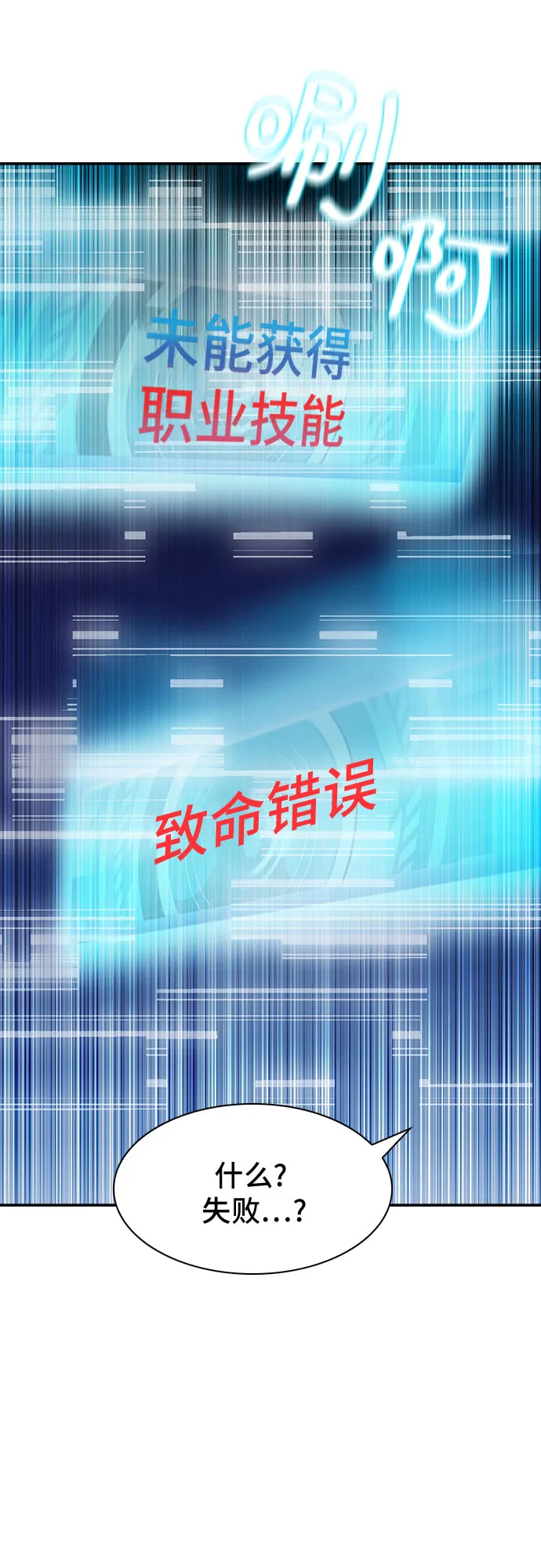 第7话 第14页