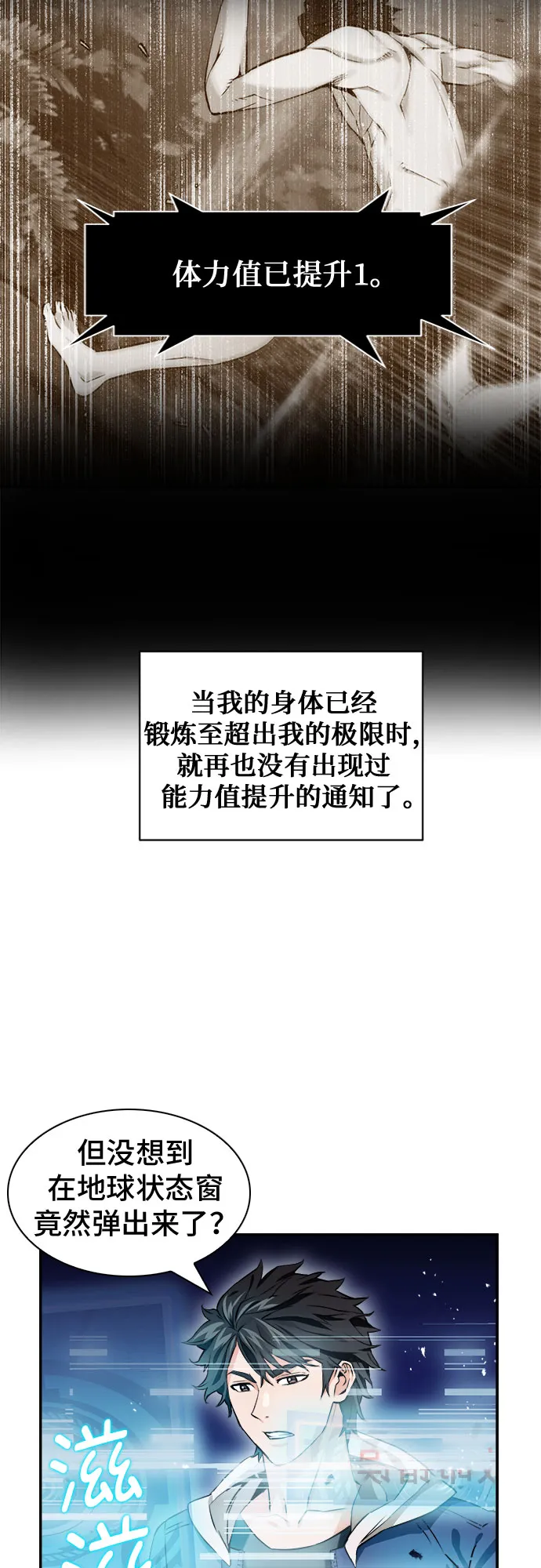 第7话 第16页