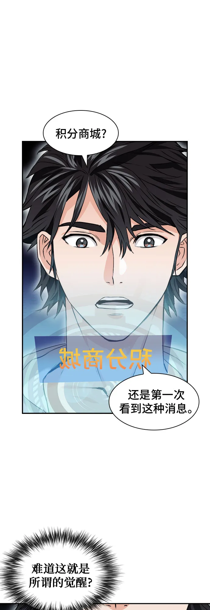 第7话 第18页