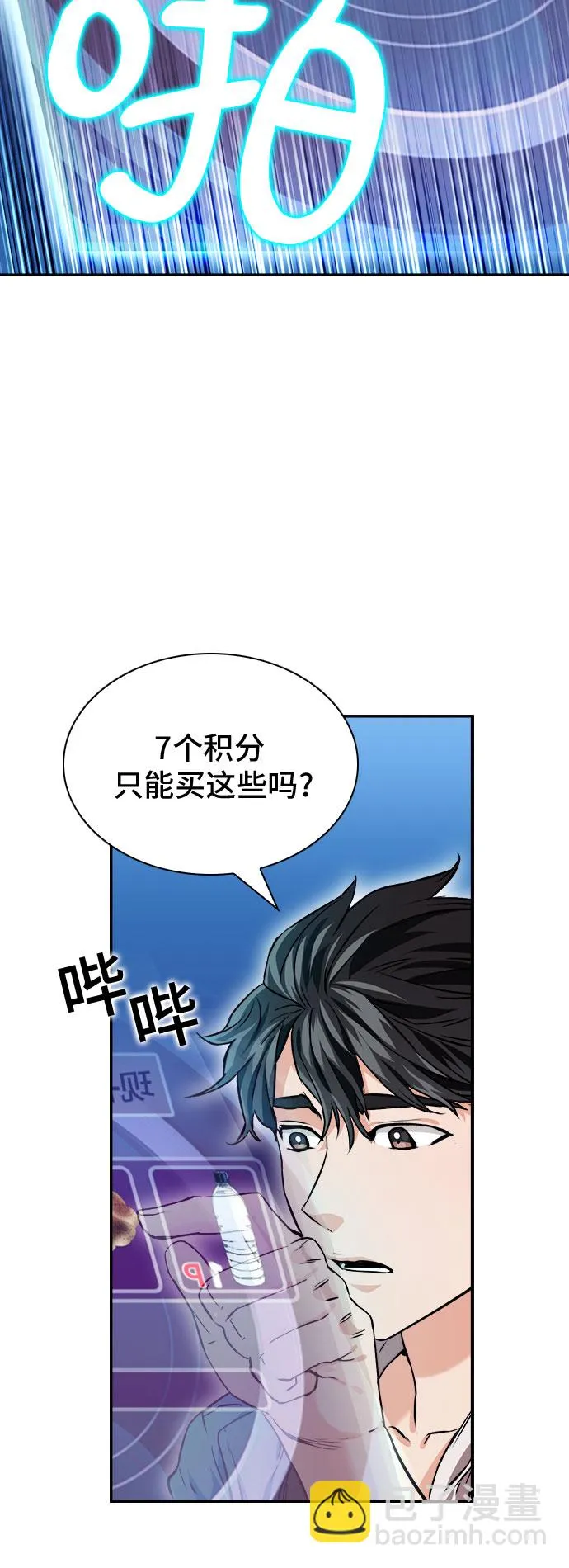 第7话 第20页