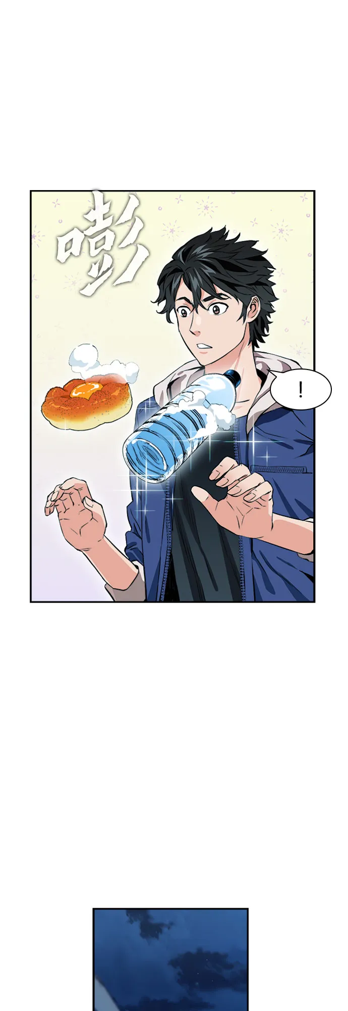 第7话 第21页
