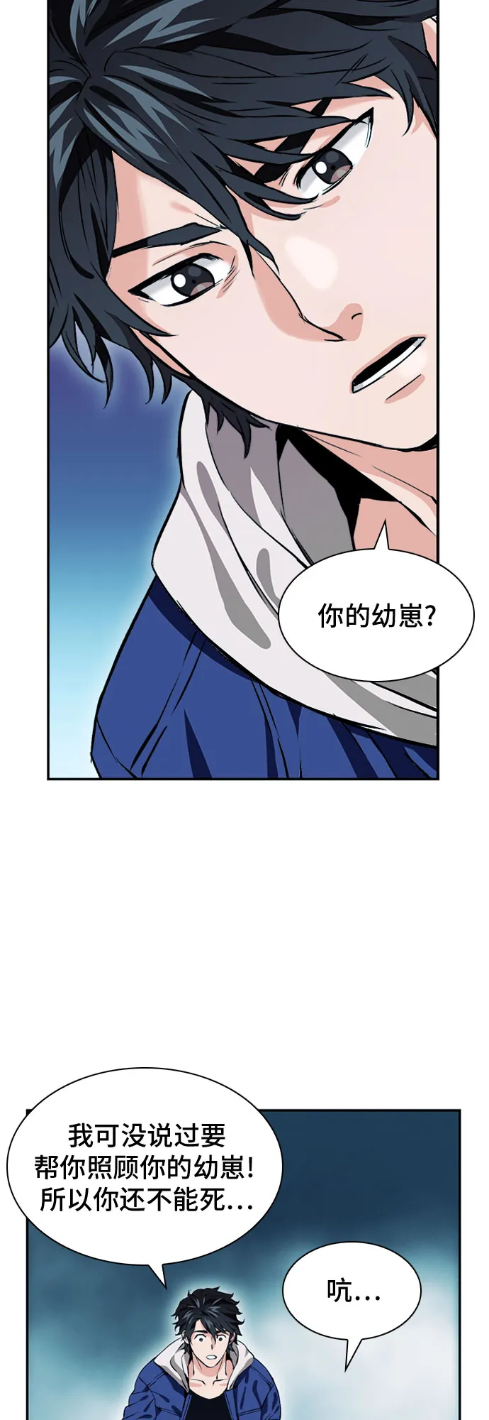 第7话 第26页