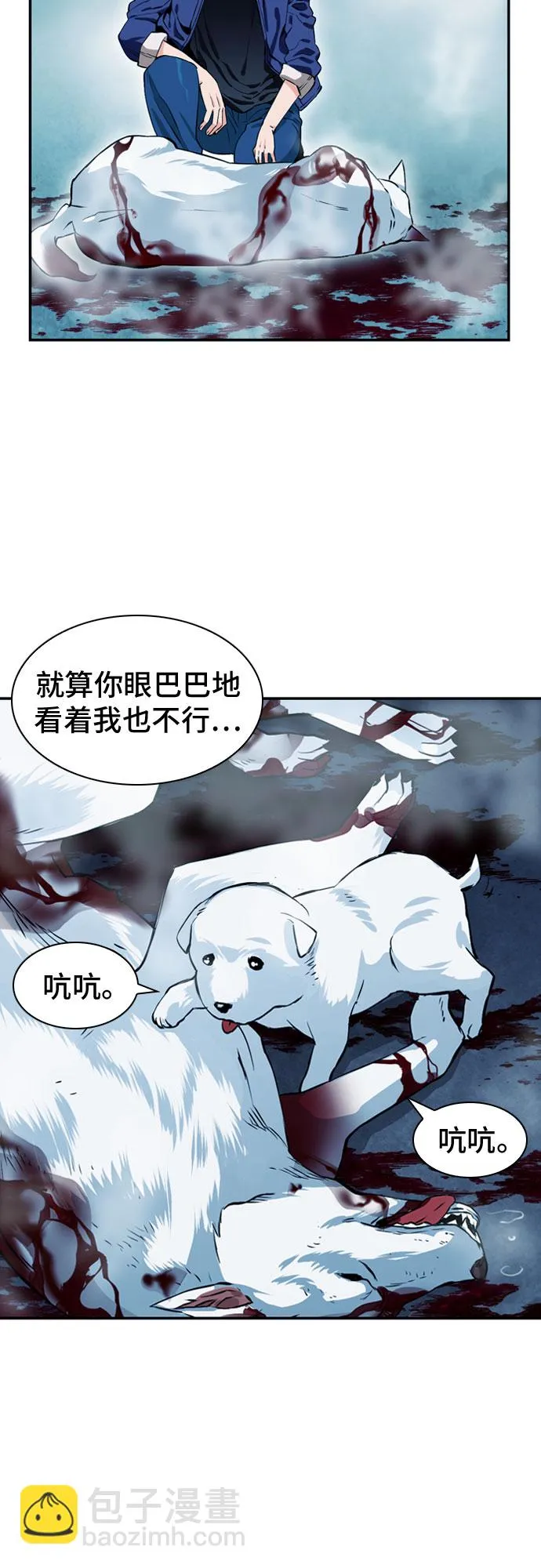 第7话 第27页