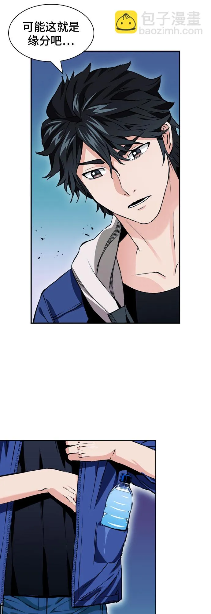 第7话 第28页