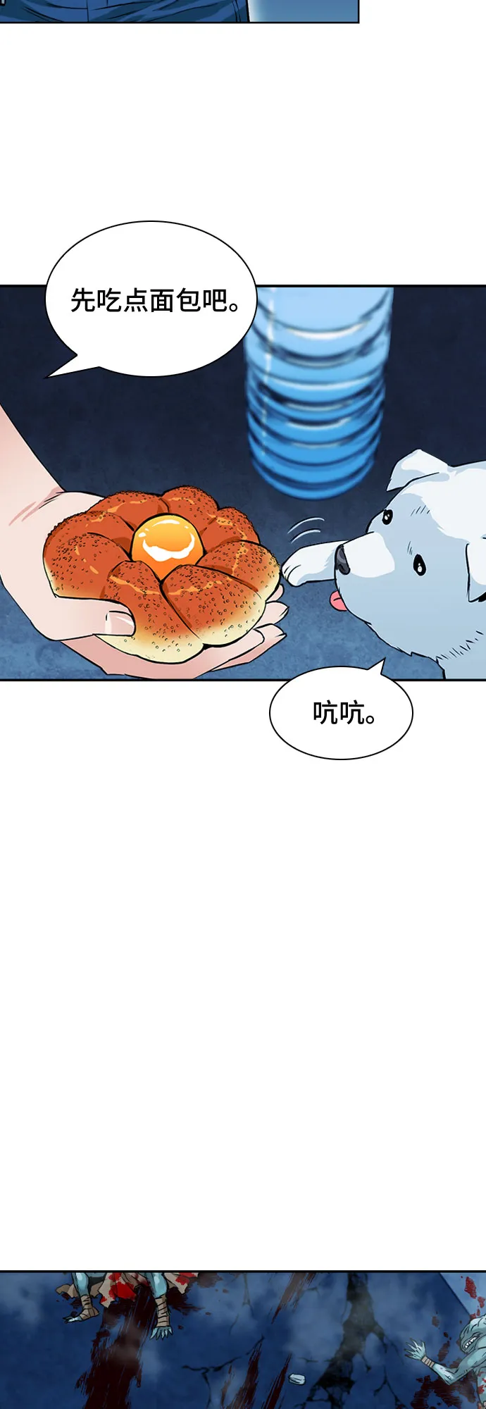 第7话 第29页