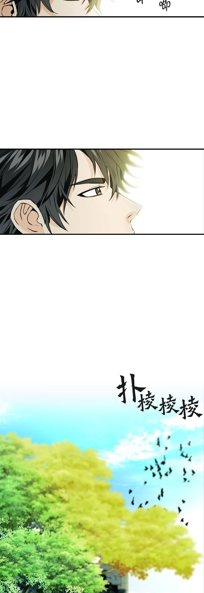 第7话 第33页
