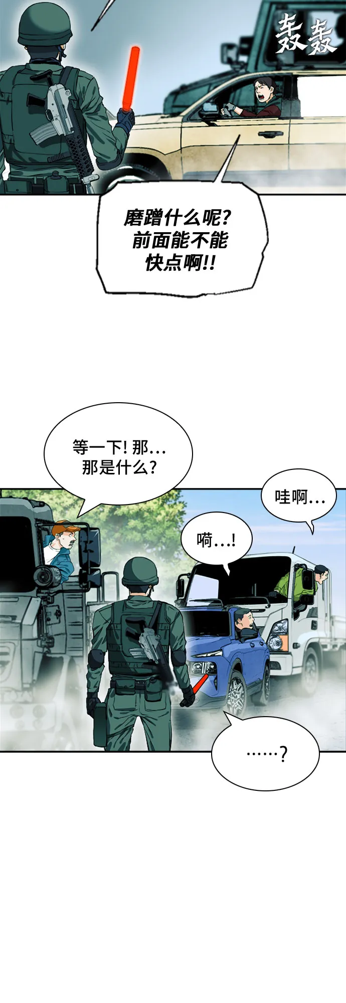 第7话 第36页