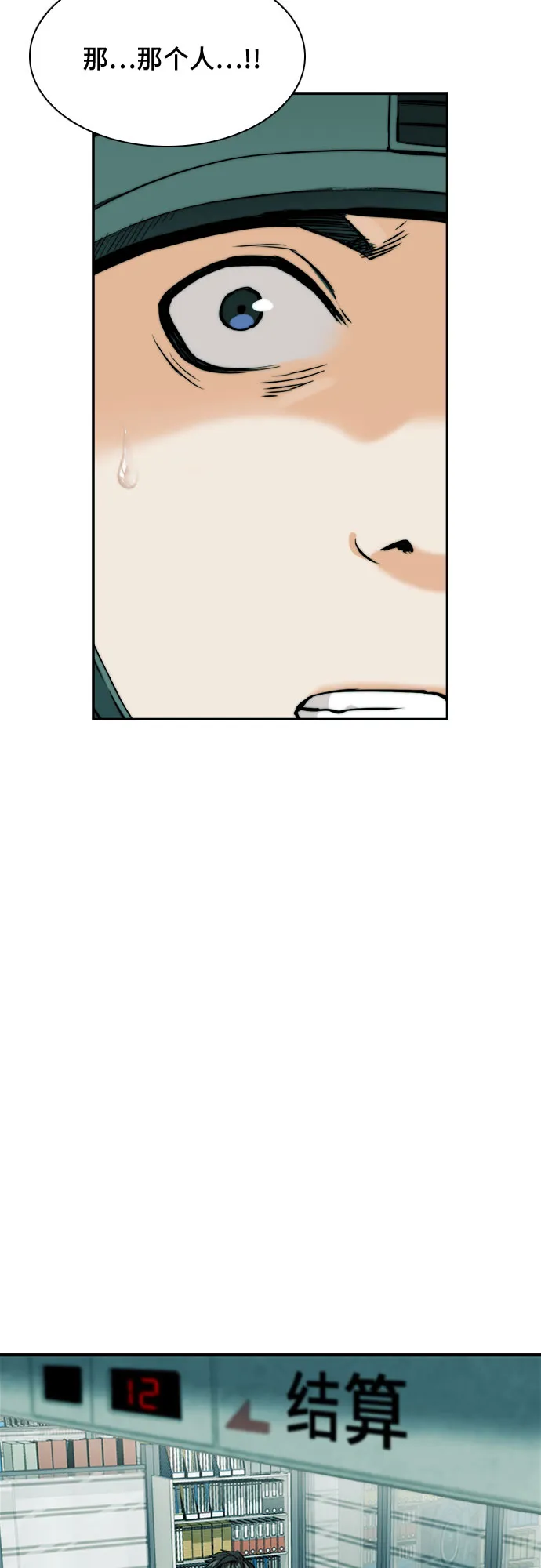 第7话 第39页