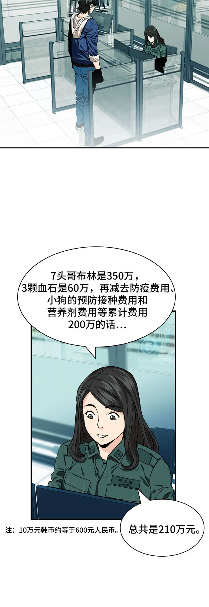 第7话 第40页