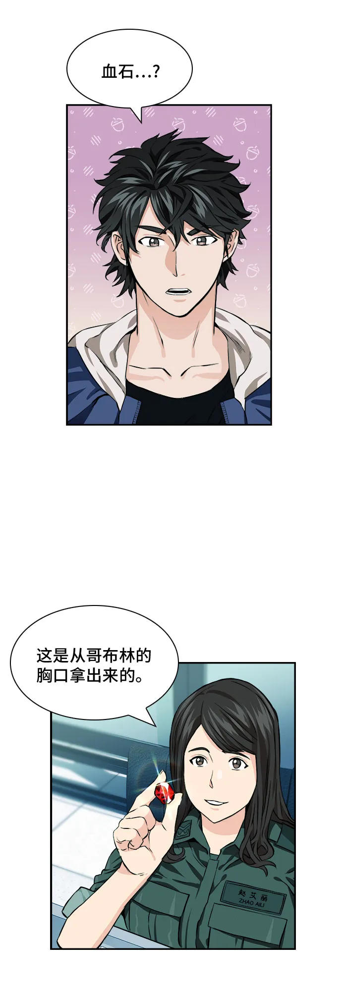 第7话 第41页