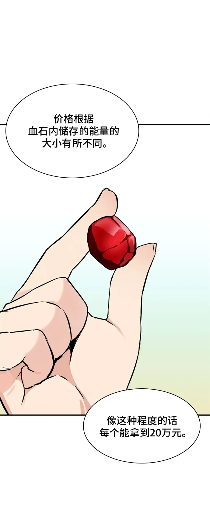 第7话 第42页